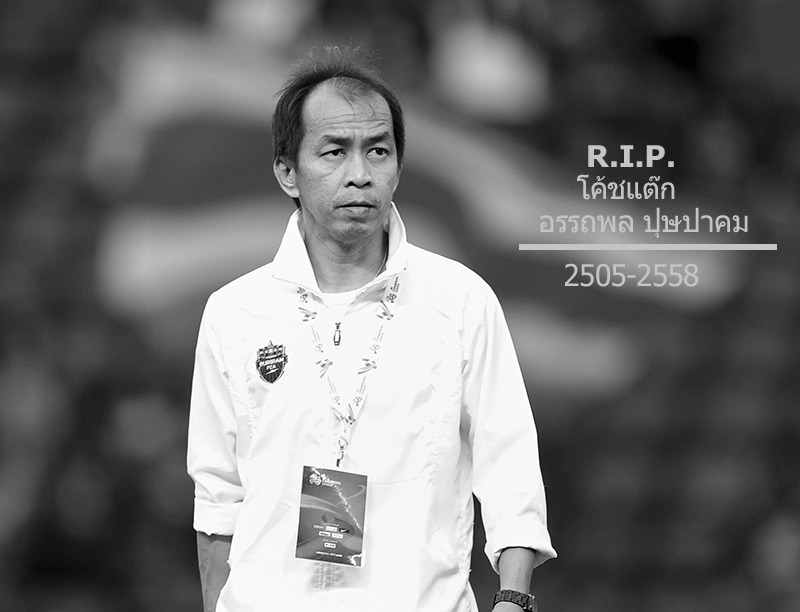Attaphol Buspakom Attaphol Buspakom